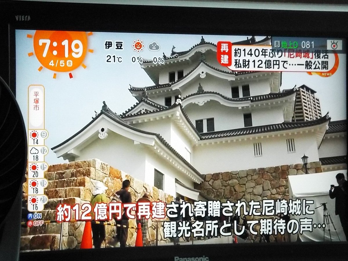 めざましテレビで 尼崎城 が話題に トレンドアットtv めざましテレビで 尼崎城 が話題に トレンドアットtv