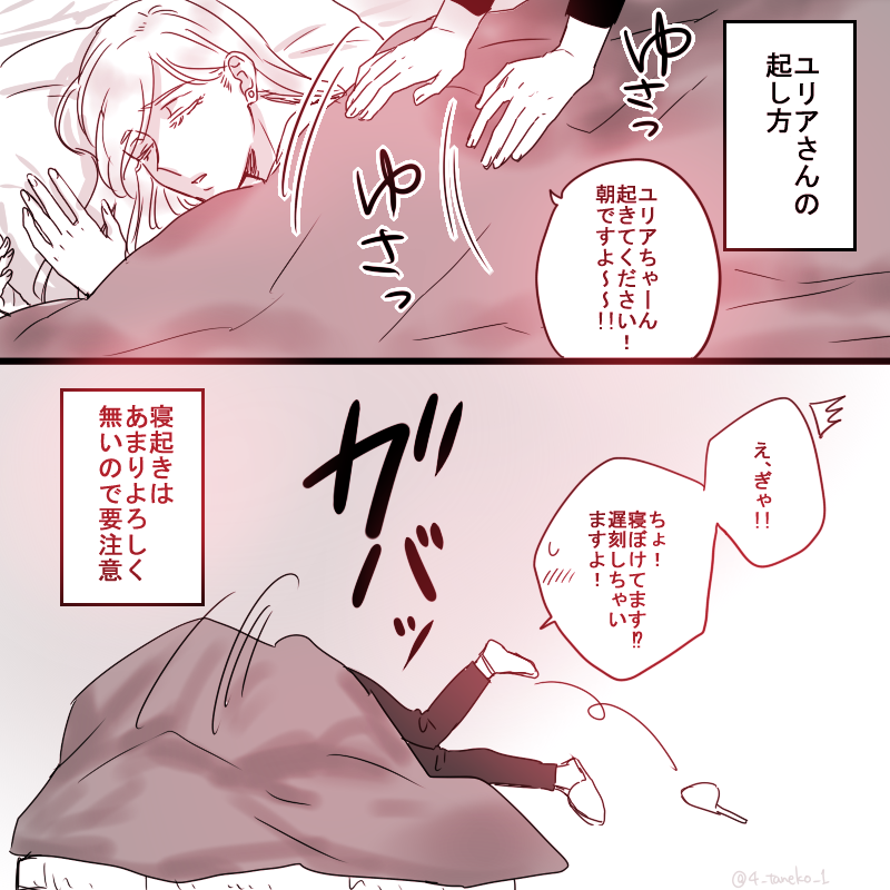 寝起きの悪い子は居ねーかー👹 
