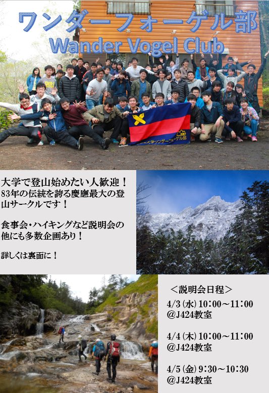 2019KWV's tweet photo. 【 お花見🌸のお知らせ 】
4/6（土）13時から《お花見》イベントを開催します！！！
新入生はもちろん《無料》です！
部員達の話を聞いたり雰囲気を知るチャンスです！是非いらしてください！！！

#春から慶應 #慶應新歓 #お花見🌸 https://t.co/1s2sfRthtV