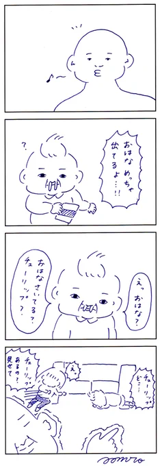こういうことがあって、明日はみんなでチューリップを見に行くことになりました 