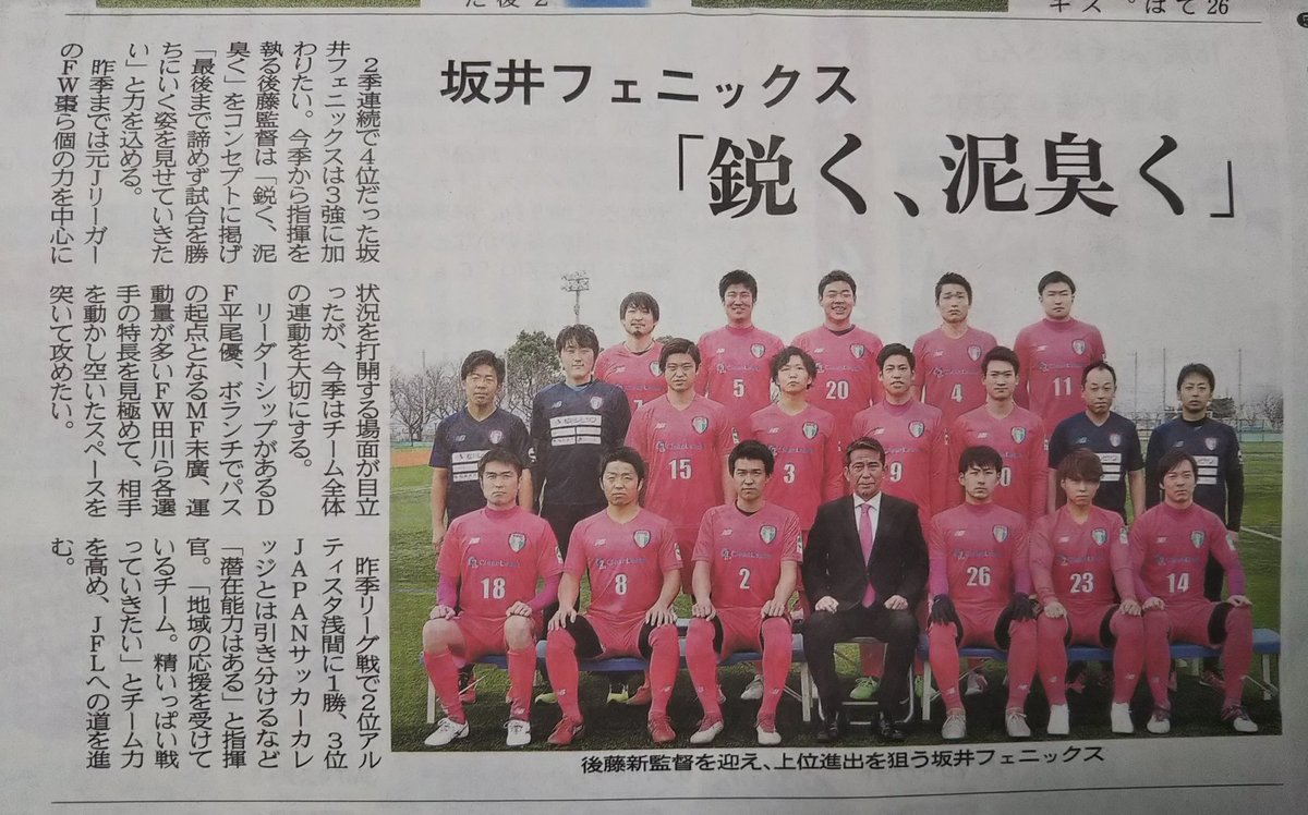 chihiro_mfc_2's tweet photo. おはようございます✨
今朝の福井新聞に北信越フットボールリーグ特集が掲載されています📰
是非ご覧ください😁
開幕は4月7日日曜日‼️
所属する3チームで福井のサッカーを盛り上げたいと思います⤴️
皆さん会場で応援よろしくお願いします⚽️ https://t.co/lj96x8Crqz