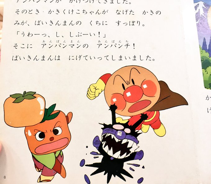 アンパンチのtwitterイラスト検索結果 アンパンチのtwitterイラスト検索結果