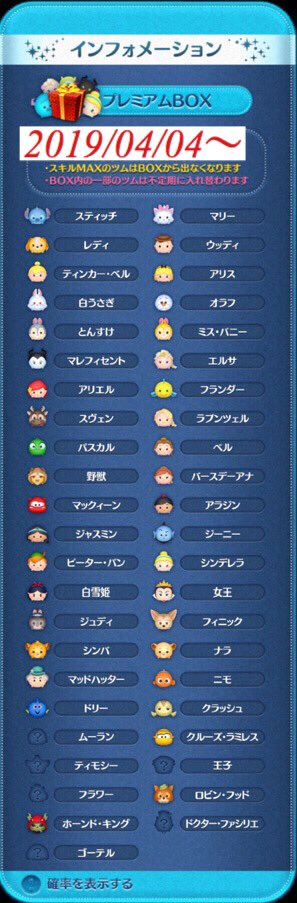 しゅん ツムツム Umpugsh6wiijhqz Twitter