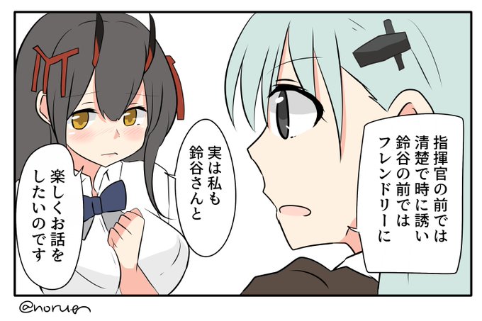 鈴谷 高画質 のtwitterイラスト検索結果 鈴谷 高画質 のtwitterイラスト検索結果