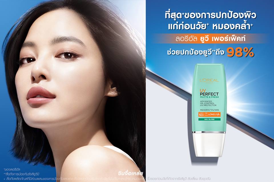 LOrealParisTH's tweet photo. หากันแดดอยู่หรอ?? ต้องอันนี้เลยค่ะ 👇👇
ยูวี เพอร์เฟ็คท์ กันแดดกันแก่จาก ลอรีอัล ปารีส เหนือกว่าด้วย SPF50+/PA++++
☀️ ปกป้องผิวคุณจากทุกรังสียูวีถึง 98% เพื่อผิวดูใส เชิดหน้าสู้แดดได้ ไม่ต้องกลัวดำ กลัวแก่ #LOrealParisTH #UVPerfect #กันไว้ดีกว่าแก่ 😊 https://t.co/JFF0OzA8vE