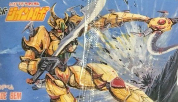 ダ*ヤ様 【希少】ジョイントロボ まとめ売り 昭和レトロ スーパージョイントロボ 戦闘ロボット ロッテ フィギュア