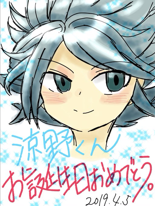 涼野のtwitterイラスト検索結果