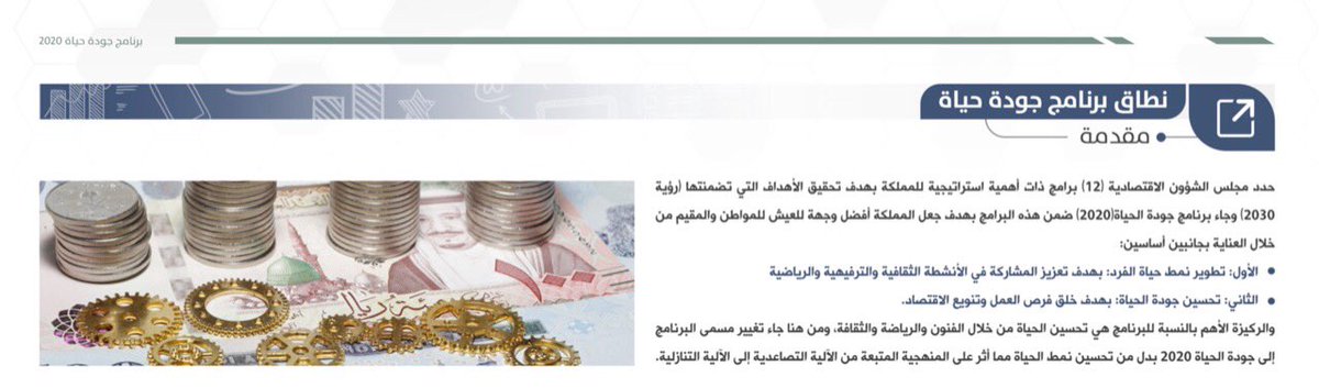 نطاق جودة حياة✨

#حياة_مجودة
#جودة_الحياة