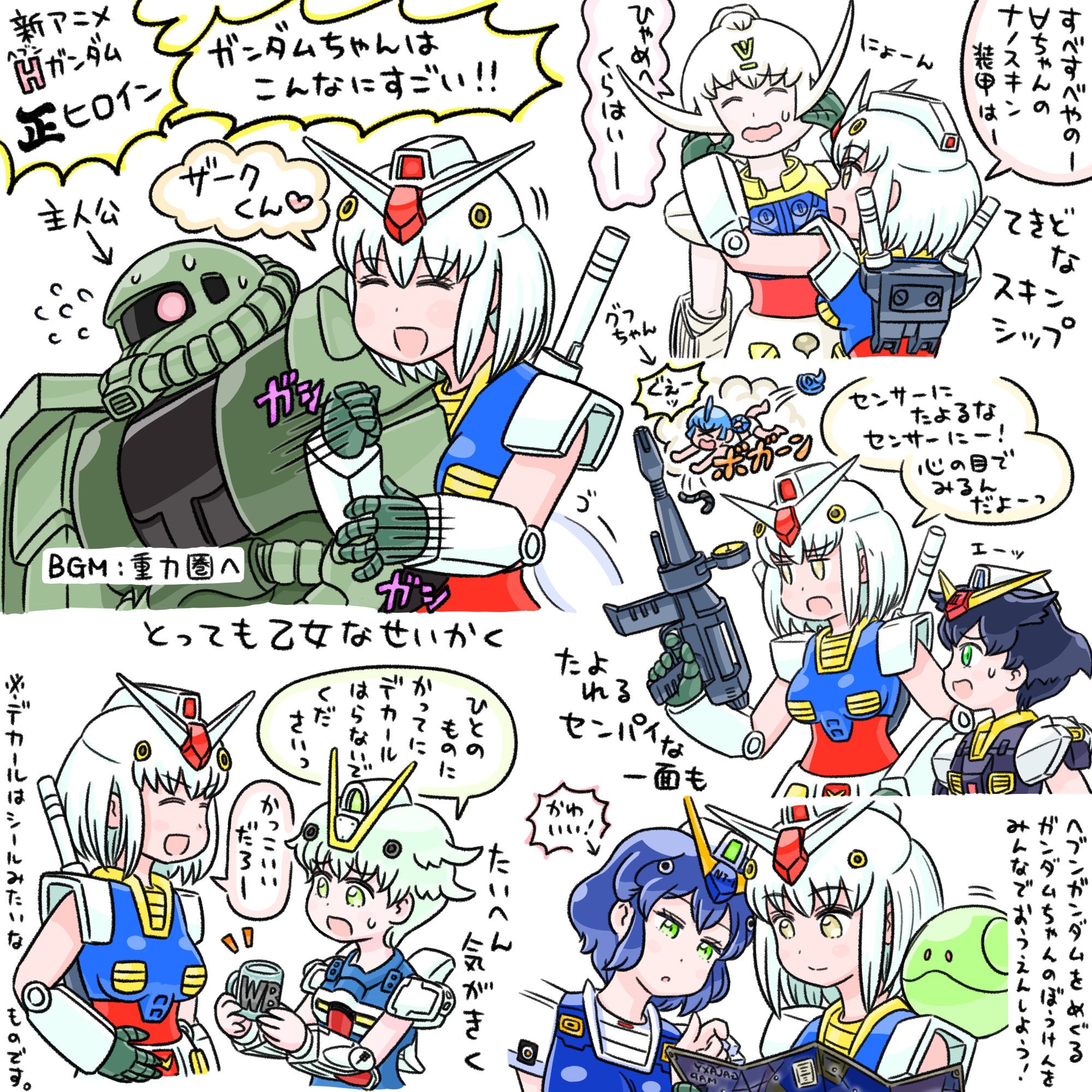 Suzume Sur Twitter ガンダムちゃん かわいい のヒロインポイントをかきました かわいい Suzume Sur Twitter ガンダムちゃん かわいい のヒロインポイントをかきました かわいい