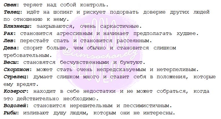 iimsochanelg's tweet photo. Знаки зодиака, когда грустят https://t.co/FeRGn2yquw