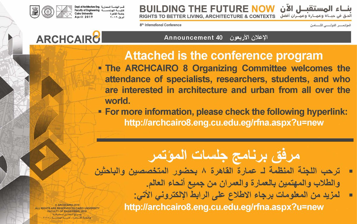 Archcairo8's tweet photo. الإعلان الأربعون
مرفق برنامج جلسات المؤتمر
ترحب اللجنة المنظمة لـ عمارة القاهرة 8 بحضور المتخصصين والباحثين والطلاب والمهتمين بالعمارة والعمران من جميع أنحاء العالم.
لمزيد من المعلومات برجاء الاطلاع على الرابط الإلكتروني الأتي:
https://t.co/NhdGLZ8FHj https://t.co/k8WG66HchS