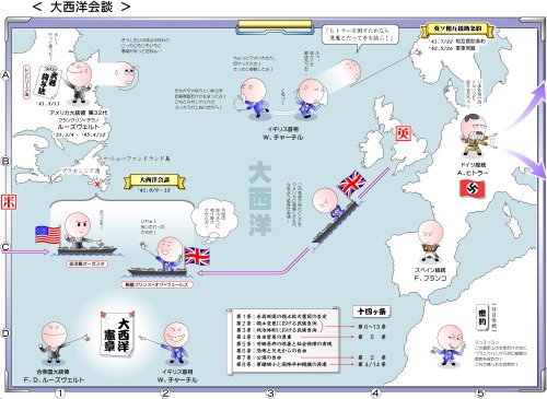 神野正史 على تويتر ベレ出版 世界史劇場シリーズ 第12巻 第二次世界大戦 執筆状況 26 35 大西洋会談