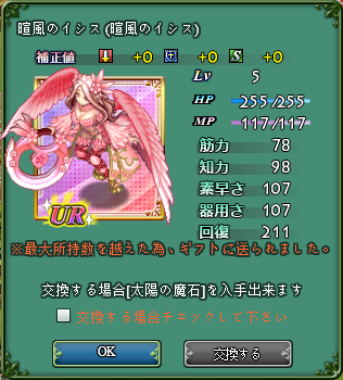 アルフヘイムの魔物使いのtwitterイラスト検索結果