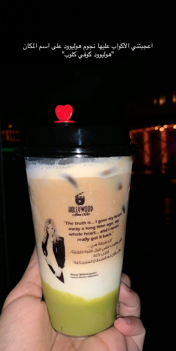 Mhd Food Blogger Na Twitteru هوليوود كوفي كلوب Hollywood Coffee Club قريبا جدا تقديم شيشة أفراد عائلات الطلب ايس بيستاشيو لاتيه اعجبني والخاصة الكوب في التغريدة الأولى