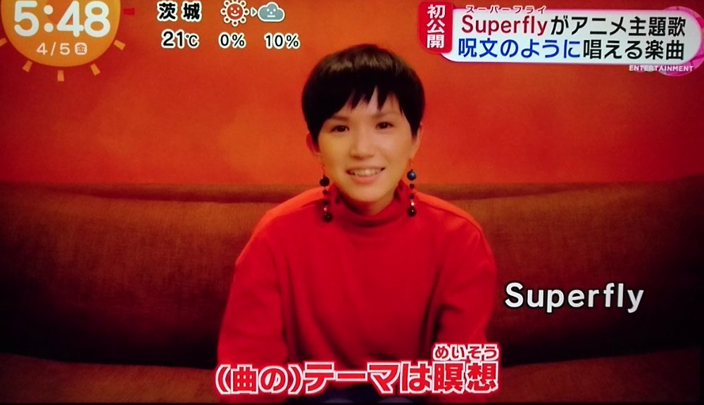 Hiro Superflyer No Twitter Superfly 覚醒 マハリ ユワレ ガアイェ サヴァナレ アマレ ディラヒ ジュマギ ガナシャラ 5月24日公開 劇場アニメ プロメア の主題歌をsuperflyが担当 テーマは瞑想 コメント 意味のない言葉を何度も繰り返し唱えることで自分