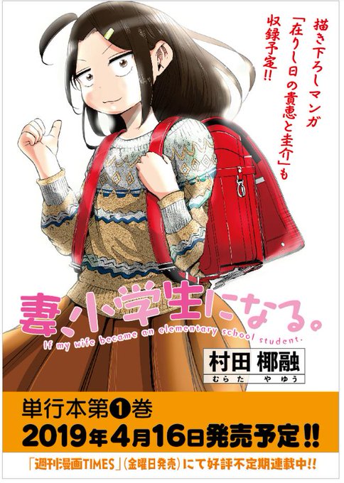 村田椰融 Yayu Murataの漫画作品一覧 人気順 村田椰融 Yayu Murataの漫画作品一覧 人気順