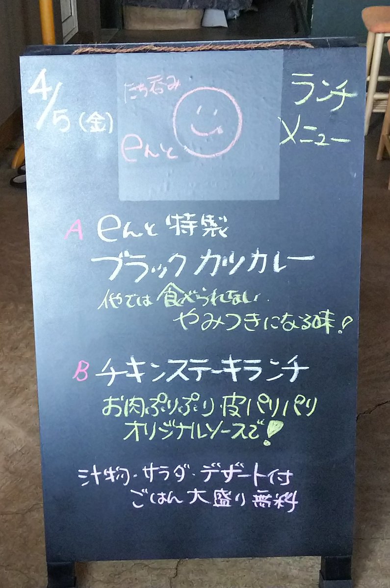e26710560's tweet photo. 「eんとのランチ」😋
始まりましたよー‼️

外は、雪模様で💦足元悪いですが、気を付けてお越し下さい😊 https://t.co/0iIaGrKUQ3