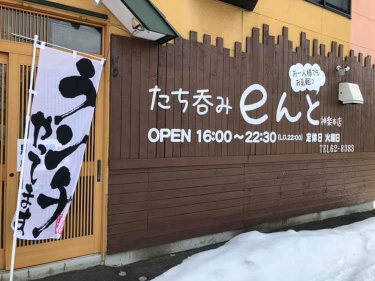e26710560's tweet photo. 「eんとのランチ」😋
始まりましたよー‼️

外は、雪模様で💦足元悪いですが、気を付けてお越し下さい😊 https://t.co/0iIaGrKUQ3