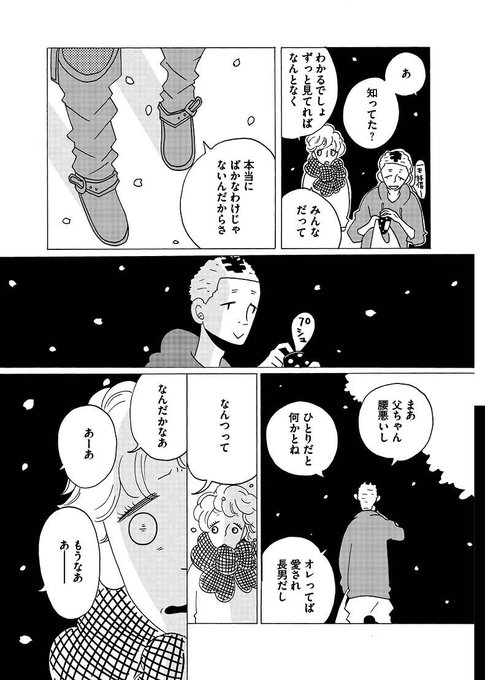 コナリミサト Konarikinoko さんのマンガ一覧 古い順 5ページ ツイコミ 仮 コナリミサト Konarikinoko さんのマンガ一覧 古い順 5ページ ツイコミ 仮
