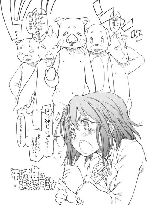 けいおん10周年と言う事で、当時描いたシコい漫画置いときますね。一般公開なので、どなた様もご賞味ください。
ファンティア:https://t.co/kRW8F2AdaL 
FANBOX:https://t.co/b4HcepxrAo
#けいおん10周年 