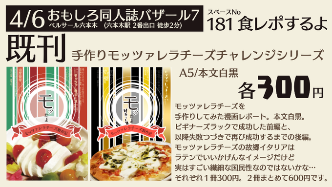 こむぎこお纏め4点 小麦こむぎ子c106(17日)ト32b🍮 (@comgico3) / X