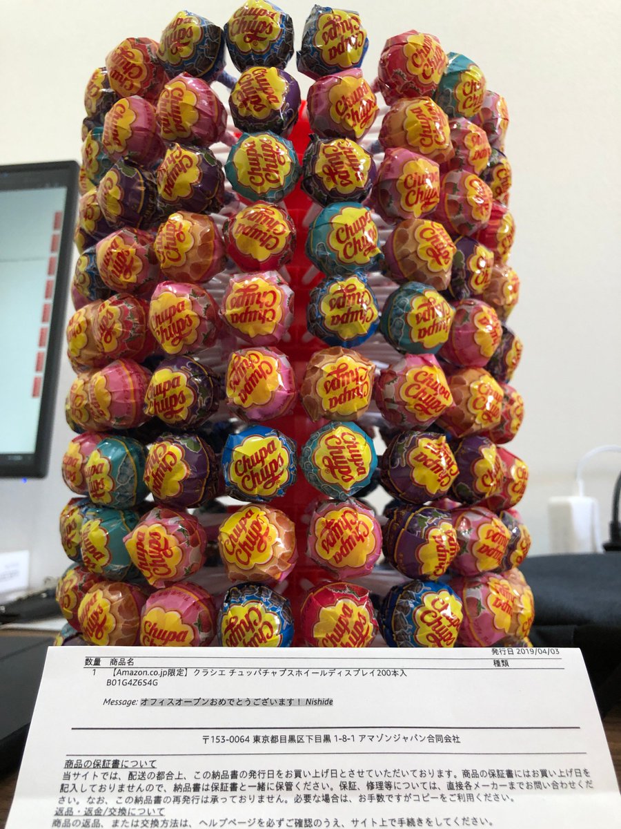 山田 裕希 ふんどしパレード代表 A Twitter Nishideさん 2cde からチュッパチャップス0本いただきました ありがとうございます 社内ではプリン味が人気すぎて真っ先になくなりそうな気配です そしていま全員がチュッパチャップスをくわえながら真面目な顔し