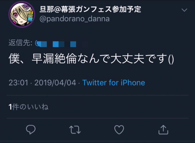 旦那はネタ素材のtwitterイラスト検索結果 古い順