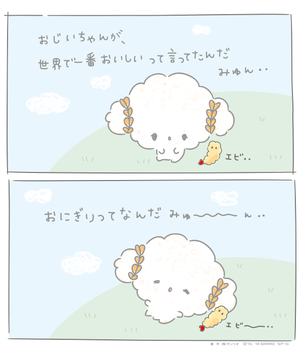 おにぎり・・ 
