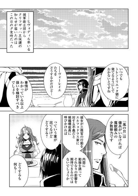 アルファポリス Alpha Polis 19年04月 Page 3 Twilog アルファポリス Alpha Polis 19年04月 Page 3 Twilog