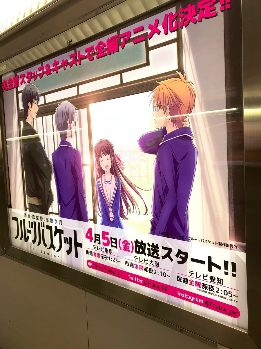 高屋せんせーによるフルバこぼれ話 放送前 4話まで Togetter 高屋せんせーによるフルバこぼれ話 放送前 4話まで Togetter