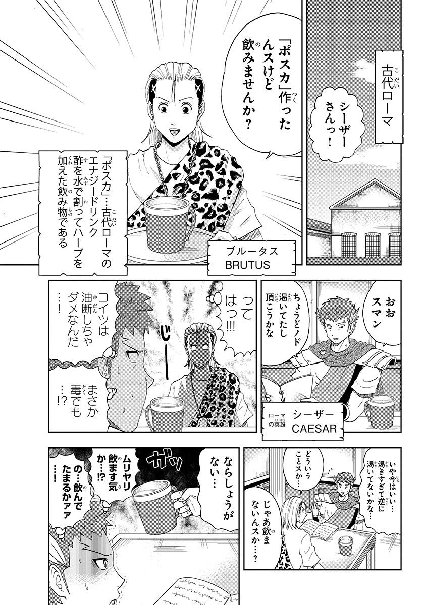 マンガクロス で 英雄 シーザーさん 英雄譚23が更新されました よろしくー 大江しんいちろうの漫画