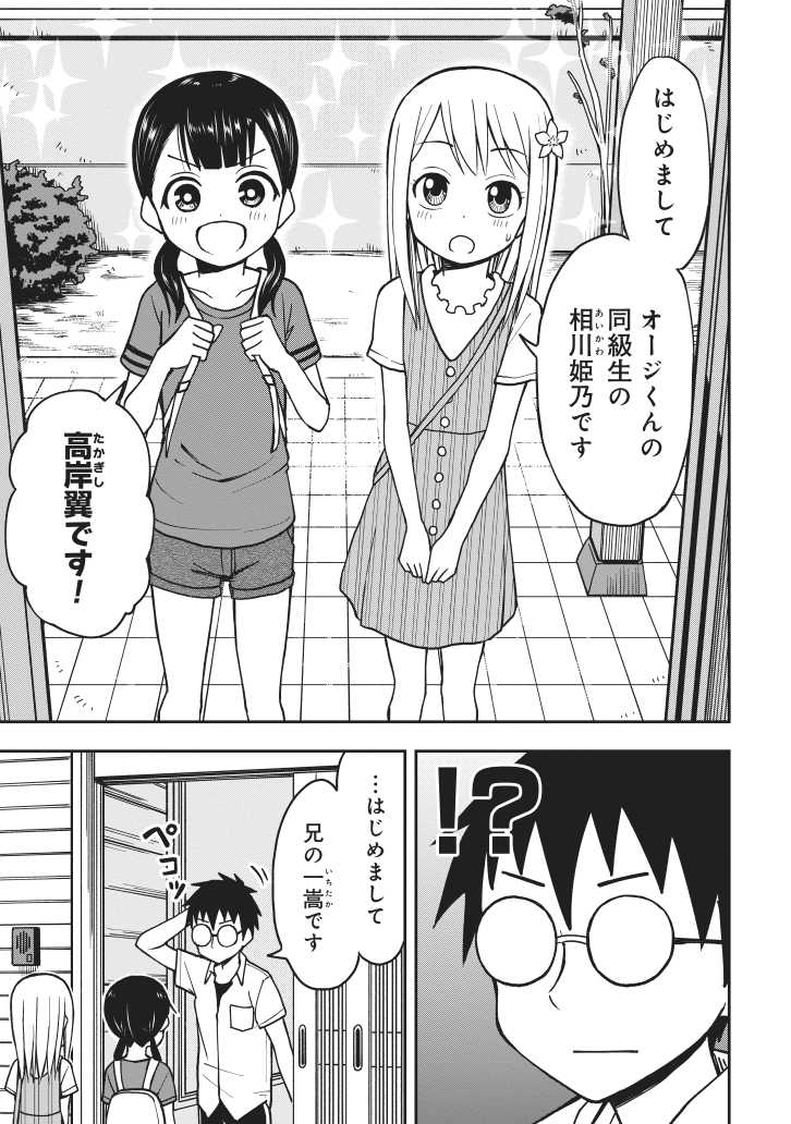 【漫画】「姫乃ちゃんに恋はまだ早い」第17話更新です！
女子二人が家にカードバトルをしに来る話です。これにはお兄ちゃんもびっくりだぜ。
ぜひ読んでくださいー。
 