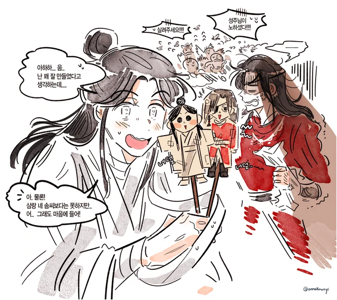 귀신들이 만든 태자전하 용안이 너무 허접해서 개열받은 화성
#TGCF #天官赐福 #천관사복 