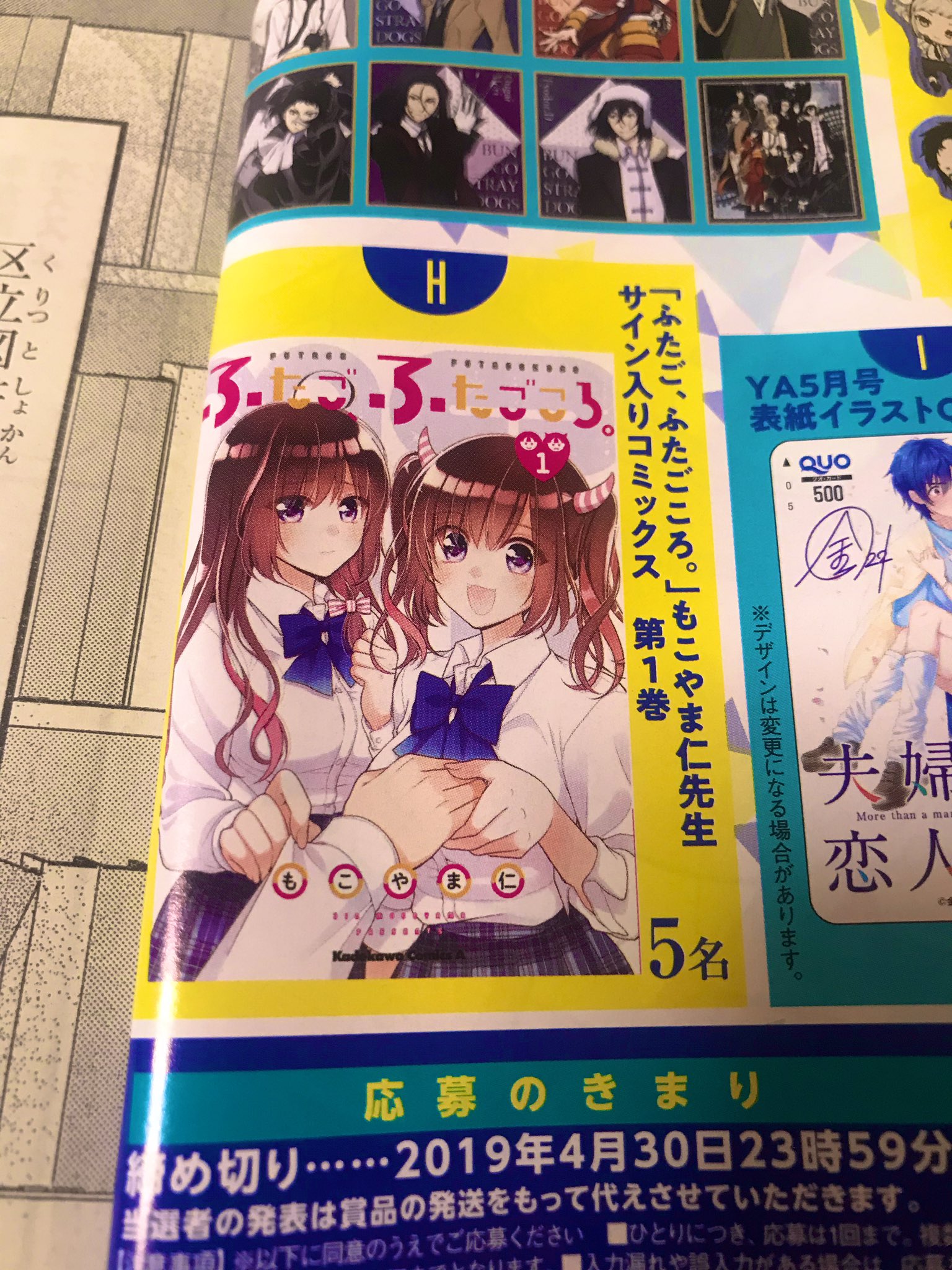 もこやま仁 告知 ヤングエース5月号発売中です ふたご ふたごころ 7話は 巻頭カラーで載せて頂いております サイン入りコミックスが当たるプレゼントがあるので是非よろしくお願い致します ふたごふたごころ ヤングエース もこやま仁 告知 ヤングエース5月号発売中です ふたご ふたごころ 7話は 巻頭カラーで載せて頂いております サイン入りコミックスが当たるプレゼントがあるので是非よろしくお願い致します ふたごふたごころ ヤングエース