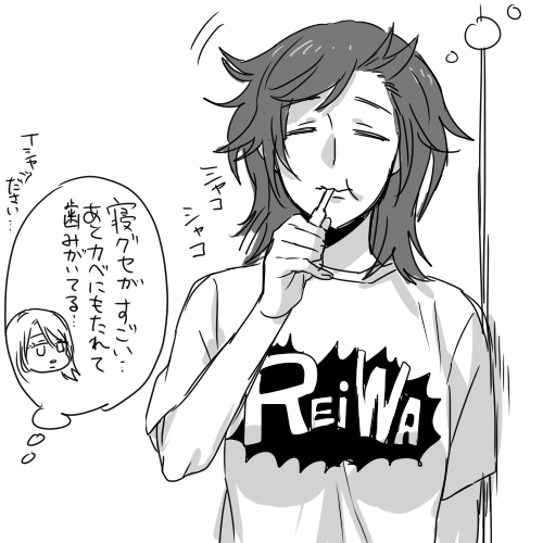 岡部さんの寝起き 