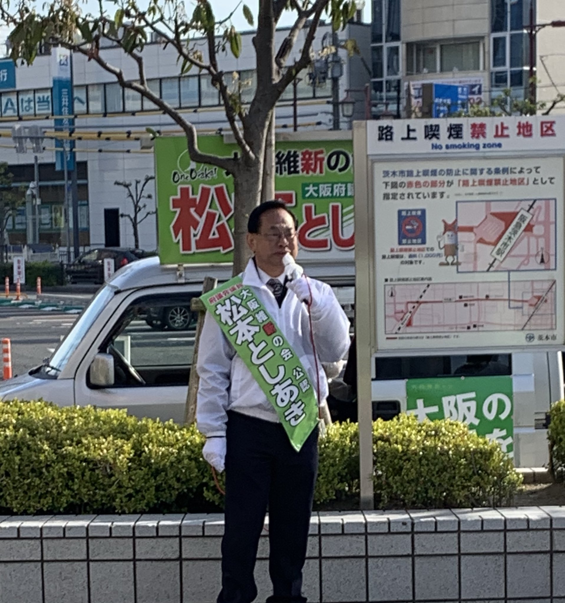 ট ইট র はぎ原けい 茨木市議会議員 おはようございます 選挙選もあと2日 松本としあき 府議会議員候補 朝の第一声は阪急茨木市駅東口からです 阪急茨木市駅 松本としあき 大阪維新の会 黒光り 朝の挨拶 T Co Axeq3xndhi ট ইট র