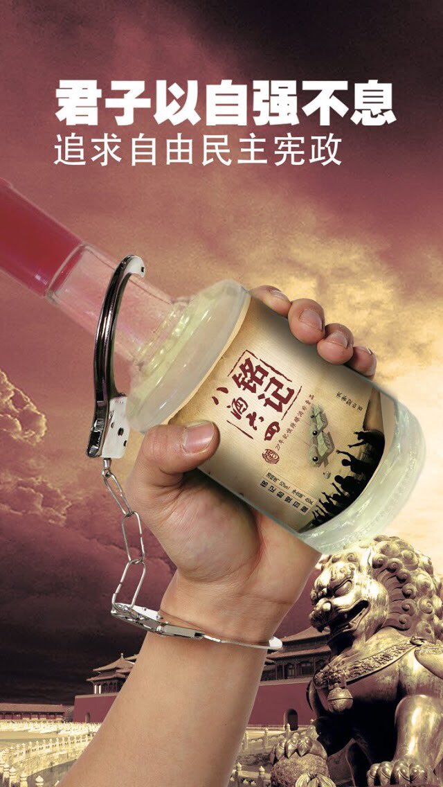 64Liqueur's tweet photo. 【徐波：买酒人证言】
当时购买酒，动机就是为了纪念八九六四事件，没有任何人的鼓动或影响。我经历过八九六四，认为六四定性为“反革命暴乱”，是国家做错了。我认为纪念六四无罪，如果有罪，这也算我向成都中院投案自首。
#六四酒案 
#纪念六四投案自首 https://t.co/dW5rU10Q6m