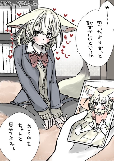 小さい頃の写真を見せ合うやつ
(フレンズの姿で生まれた)

#dibujo 