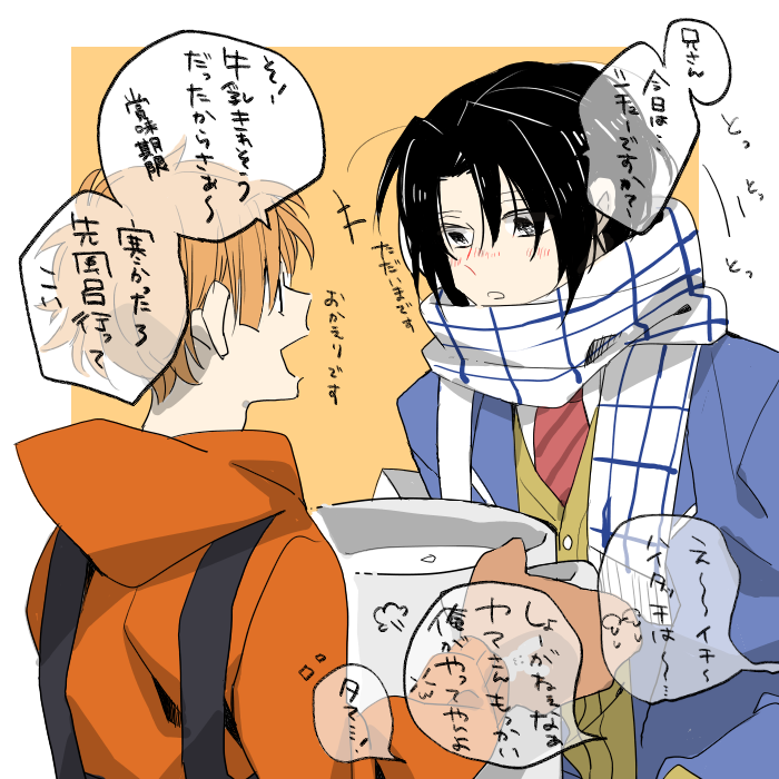 一織のあとは環も風呂入っちまえよー 