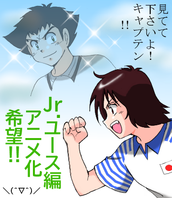 ジュニアユースのtwitterイラスト検索結果 ジュニアユースのtwitterイラスト検索結果