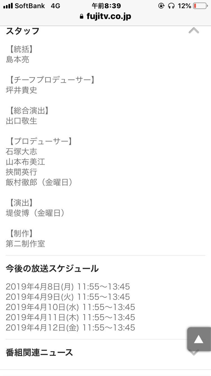 フジテレビ公式 バイキングmore まもなく今夜7時57分から きょうだい番組 直撃 シンソウ坂上 で 平成ヒットドラマの真相 をお届けします 公式アカウントからの情報を見て どのドラマが取り上げられると思いますか 艸 もう一度見たいフジ