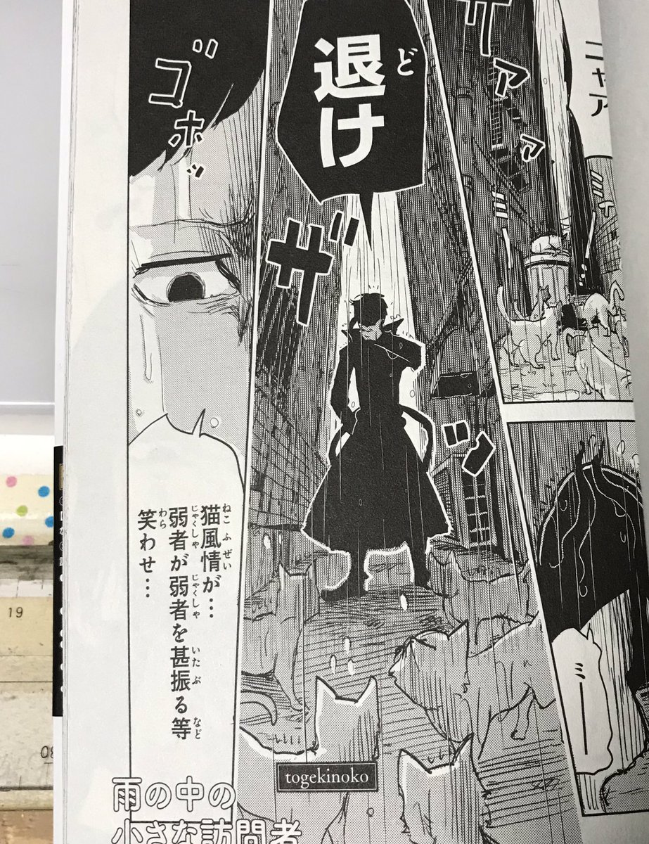 ★<告知>昨日発売の文ストアンソロジーてちょっぺし 描かせて頂いております!
内容は…芥川さんと謎の生物の触れ合いもの?? ✨✨ホッコリ系です…★ 