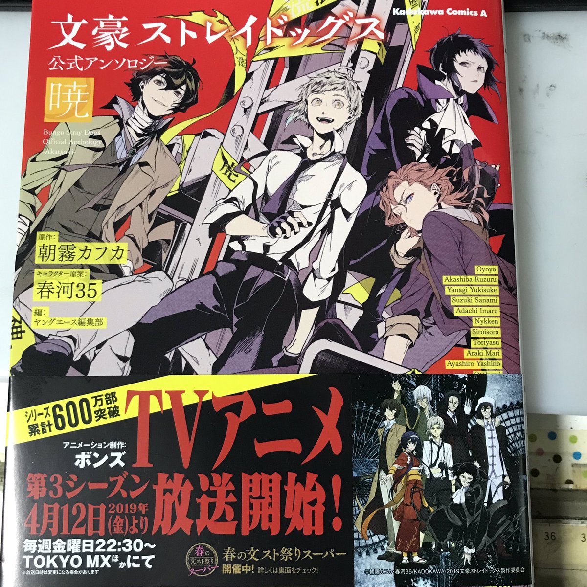 ★<告知>昨日発売の文ストアンソロジーてちょっぺし 描かせて頂いております!
内容は…芥川さんと謎の生物の触れ合いもの?? ✨✨ホッコリ系です…★ 