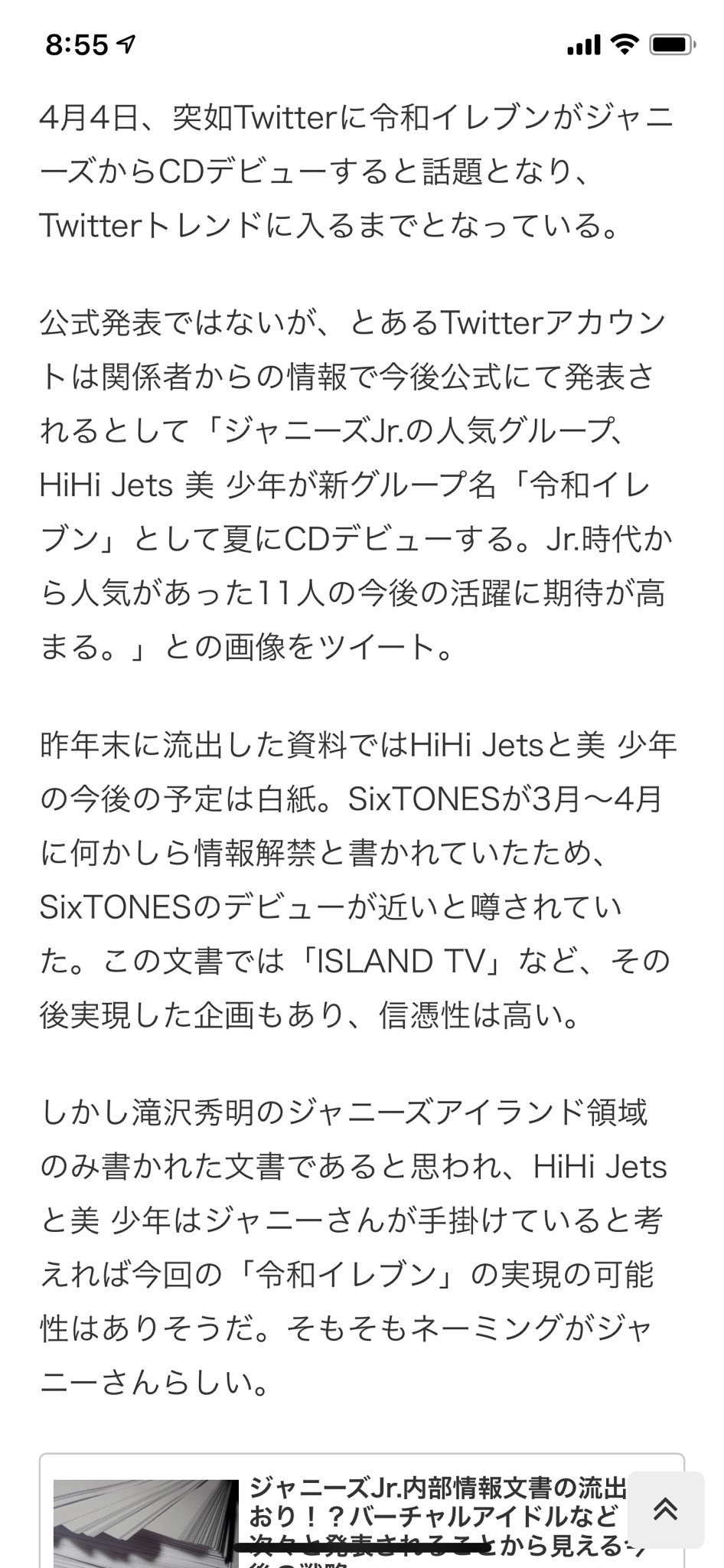 ジャニーズJr. 関係者席資料 | www.ega.org.eg