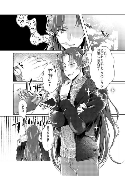 サタアルのtwitterイラスト検索結果