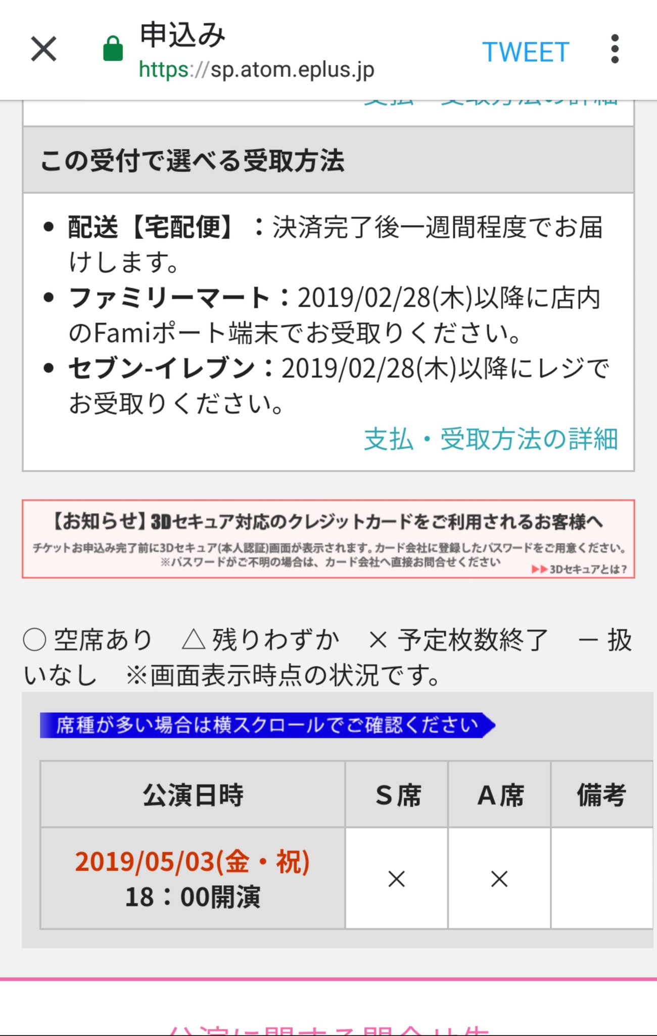 メルストコンサート Twitter Search Twitter