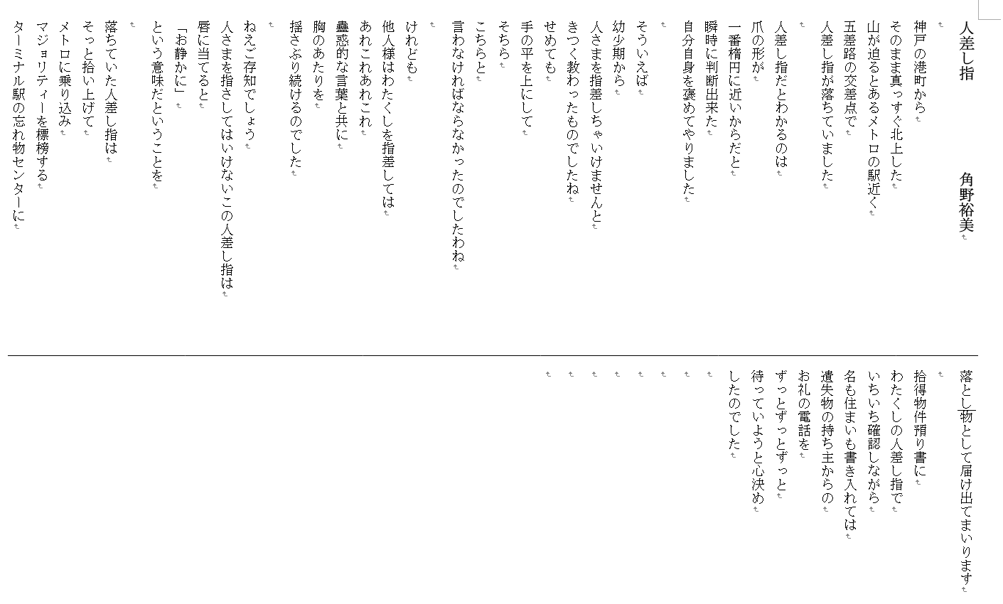 角野裕美 小論文対策ならおまかせ 過去問を活用 あなたの力を最大限に引き出します ４月４日は現代詩の日 5日正午まで とのことですので 遅まきながら アップしますm M T Co Dm755wbs1p Twitter