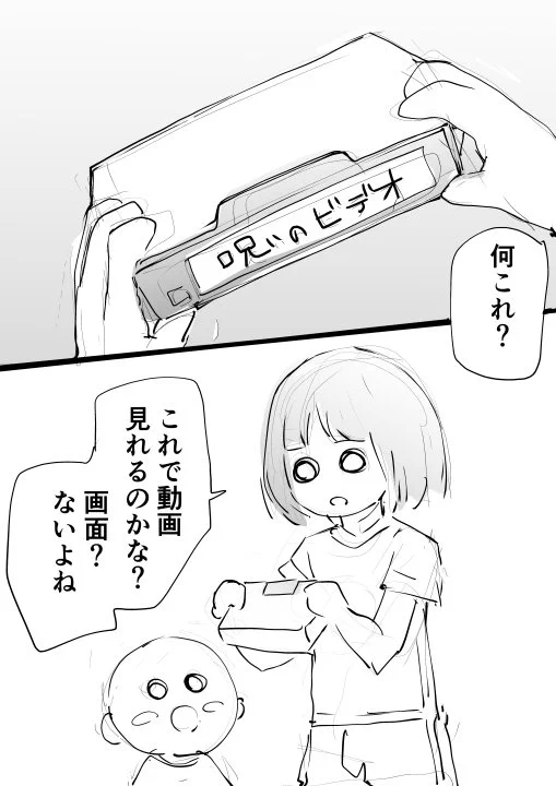 貞子が可愛いww呪いのビデオってもはや化石なのかもしれないww