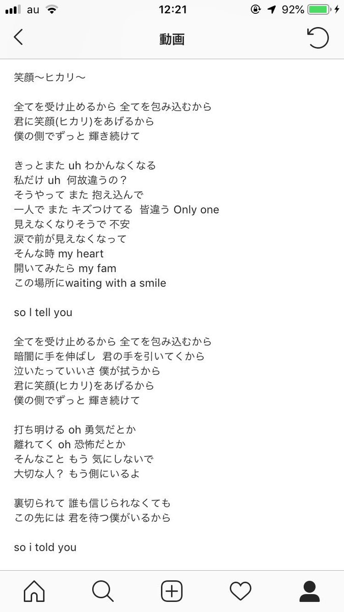 笑顔 歌詞 曲