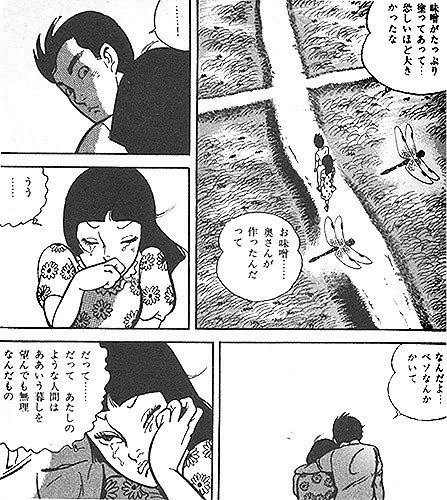 味噌 を含むマンガ一覧 古い順 ツイコミ 仮